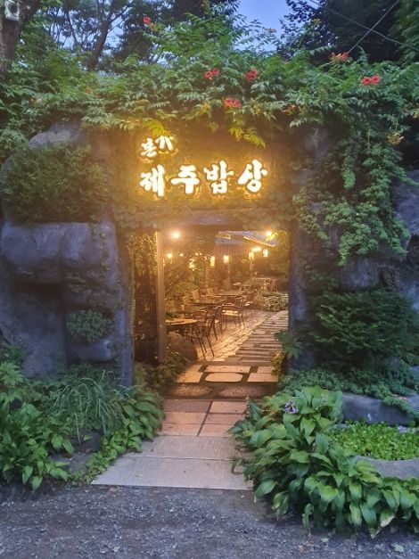 남양주_본가제주밥상 (1)