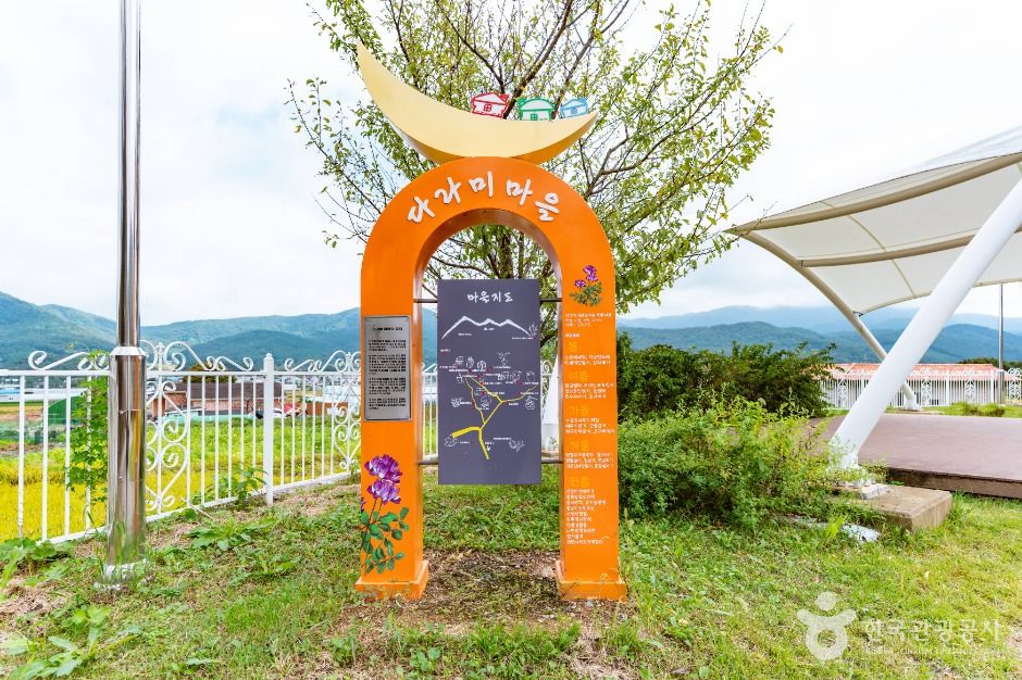 다라미자운영마을