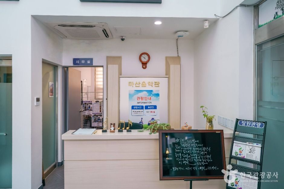 창원시립 마산음악관