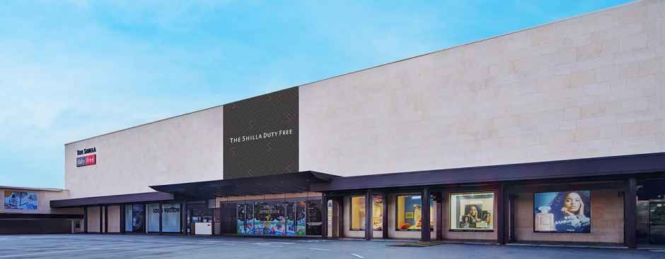 신라면세점 서울점