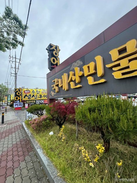 thumbnail-광후장어-7