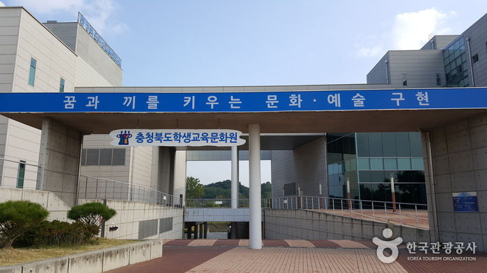 충북학생교육문화원