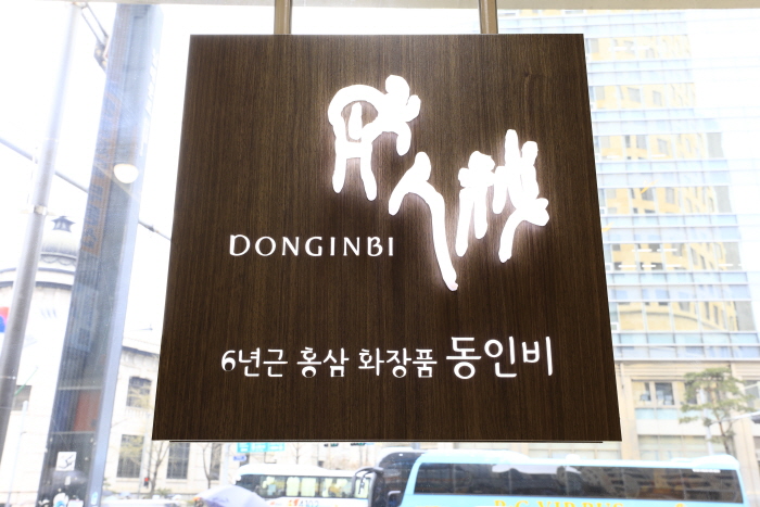 CheongKwanJang MyeongDong [Korea Quality] / 한국인삼공사 정관장 명동본점 [한국관광 품질인증]2