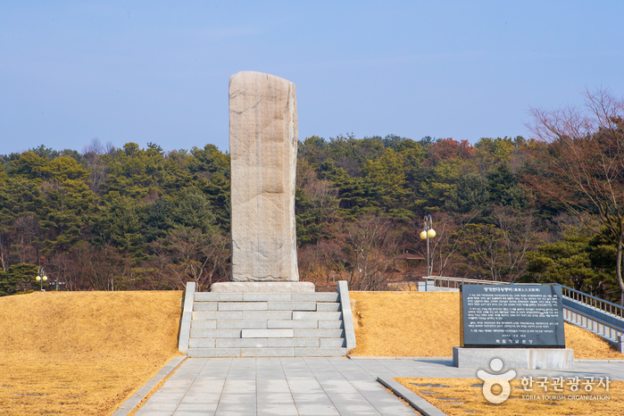 Musée de l’Indépendance de Corée à Cheonan (천안 독립기념관)