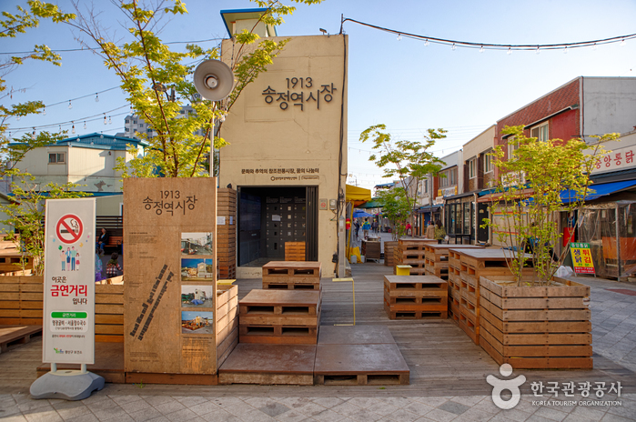 1913 Songjeong Station Market (1913송정역시장)