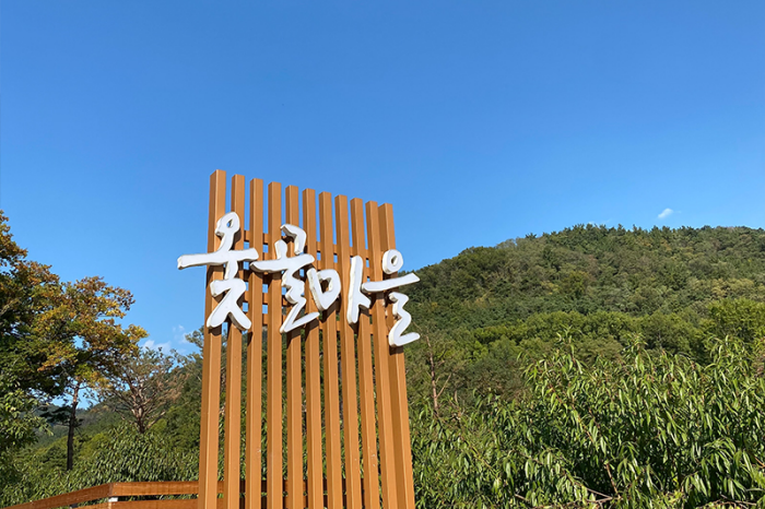 Dorf Daegu Otgol (대구 옻골마을)