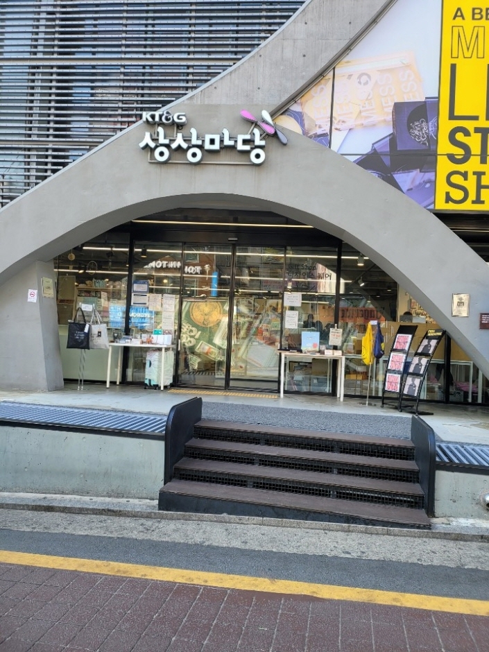 Sangsangmadang - Hongdae Branch [Tax Refund Shop] (상상마당 홍대)