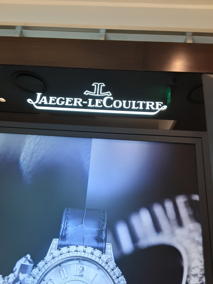 [事後免稅店] Jaeger-lecoultre (樂天Avenuel店)(예거르쿨트르 롯데에비뉴엘점)