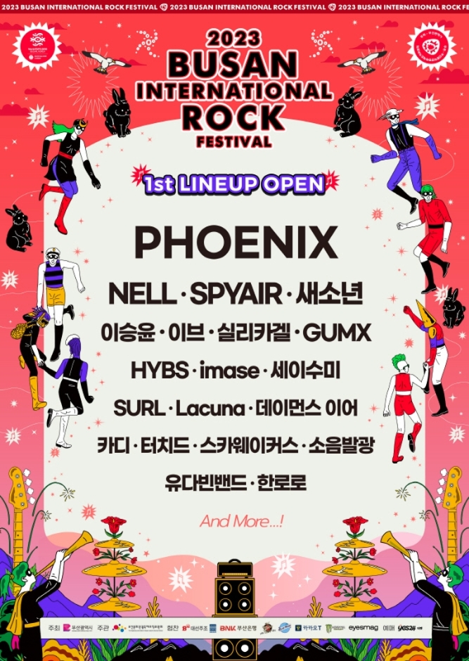 Busan International Rock Festival (부산국제록페스티벌)