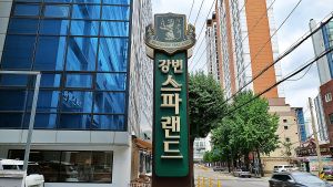 서울_강변스파랜드 (5)