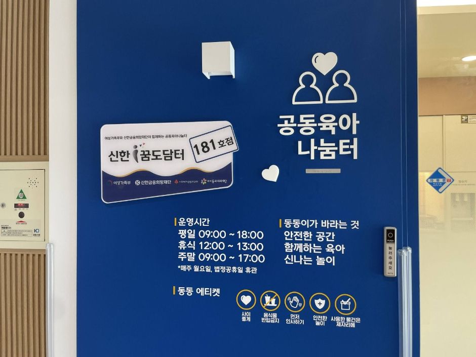 뉴평리도서관