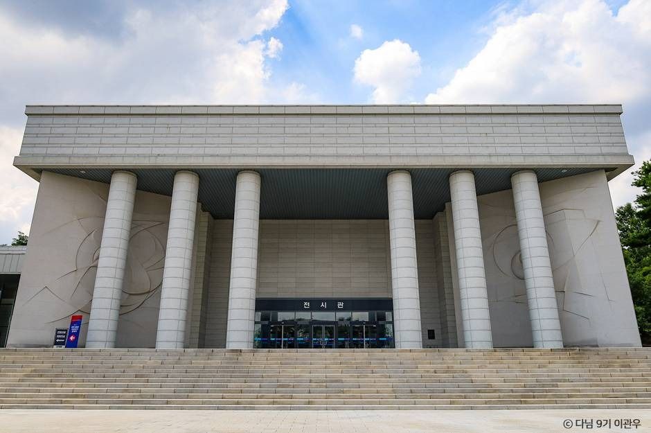 백범김구기념관