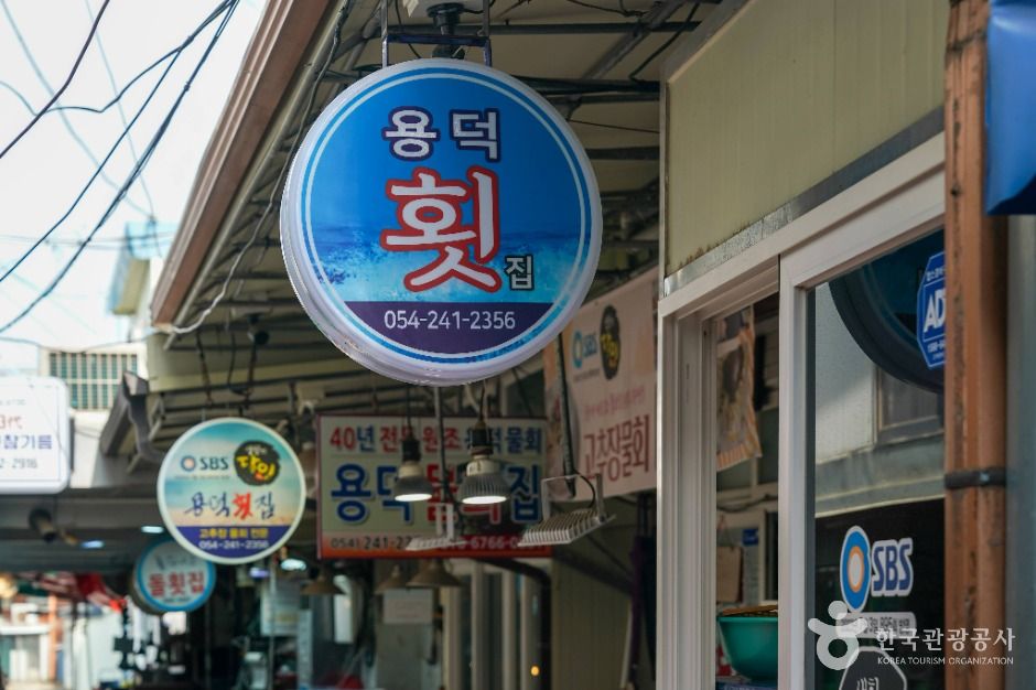 포항_포항 북부시장 (4)