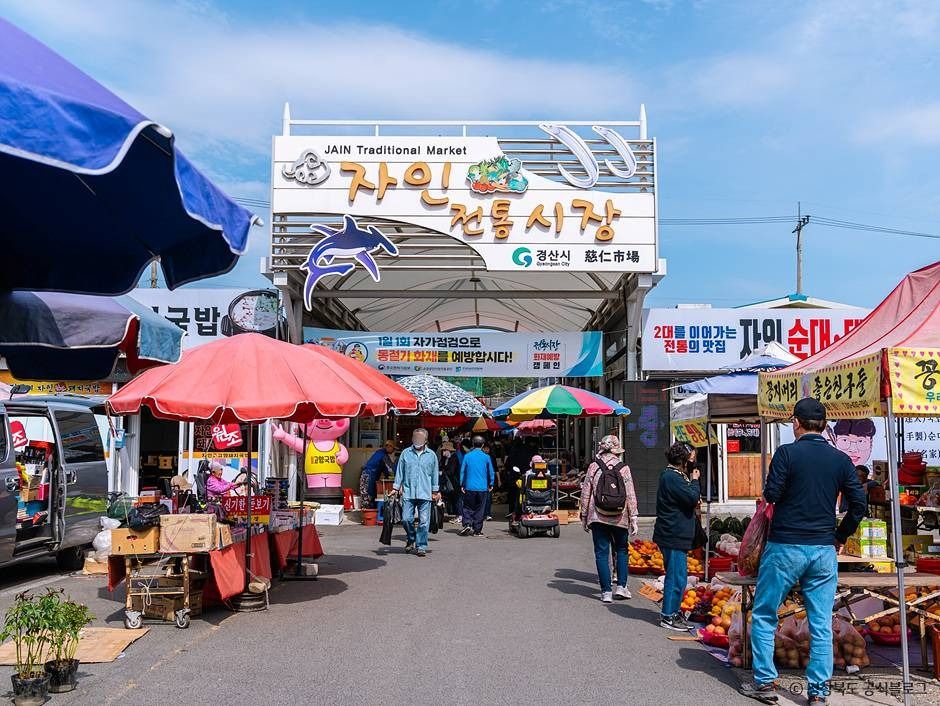 자인전통시장