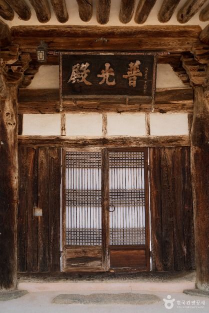 실상사(남원)