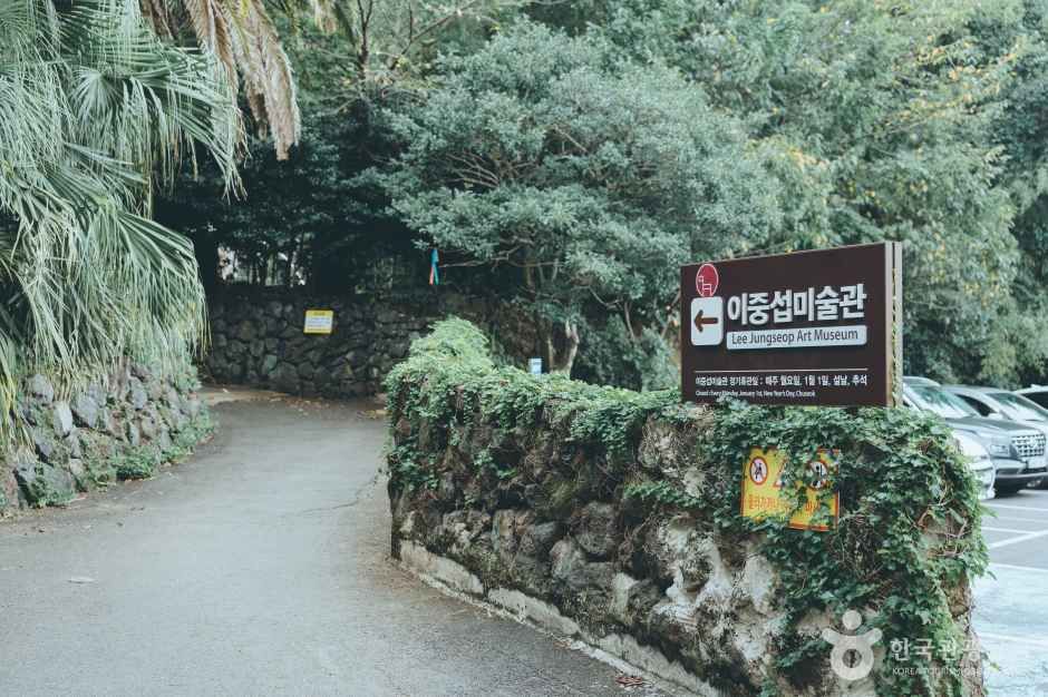 이중섭미술관