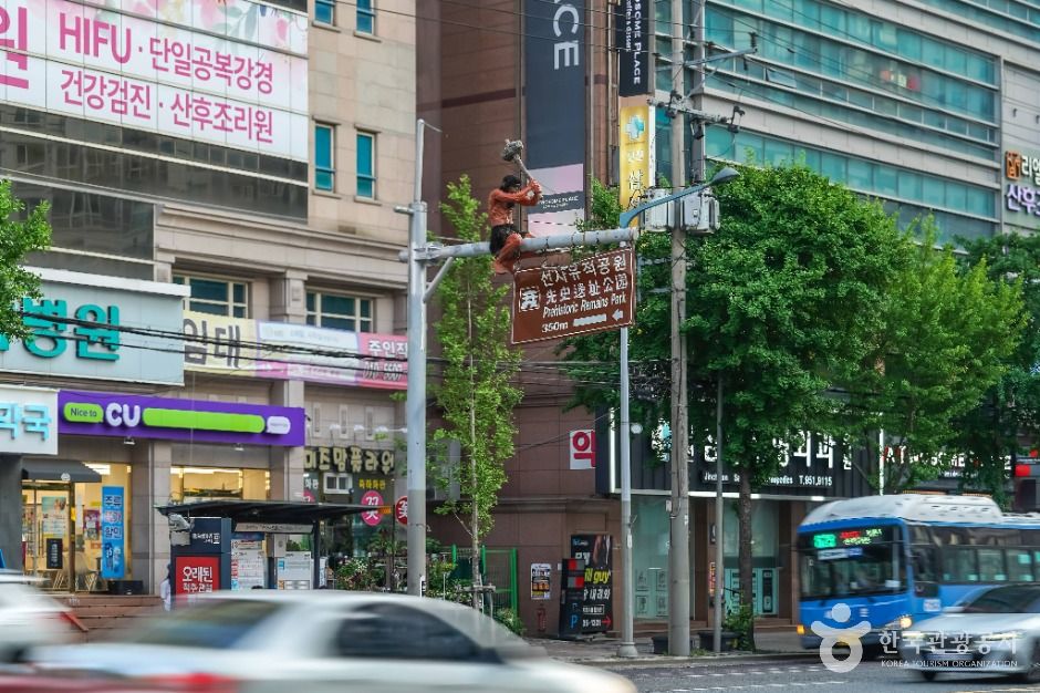 선사시대로 테마거리