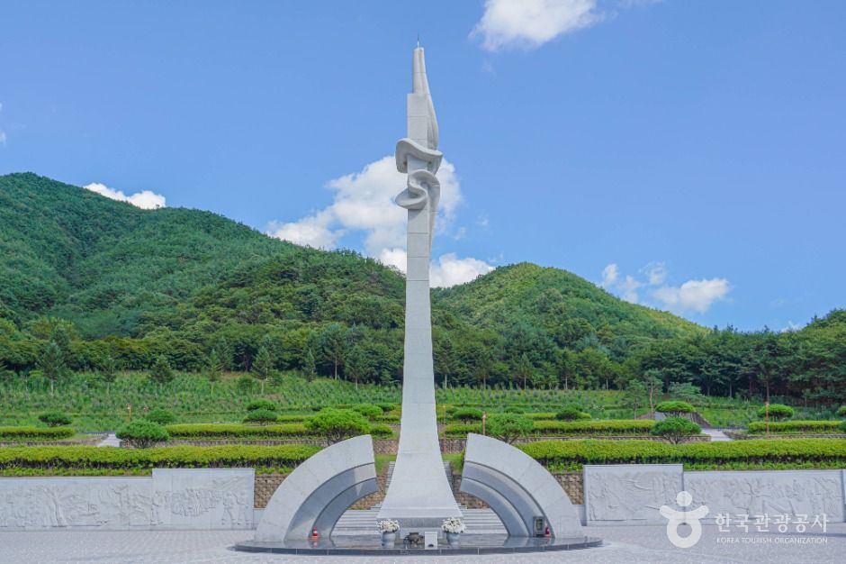 거창사건추모공원