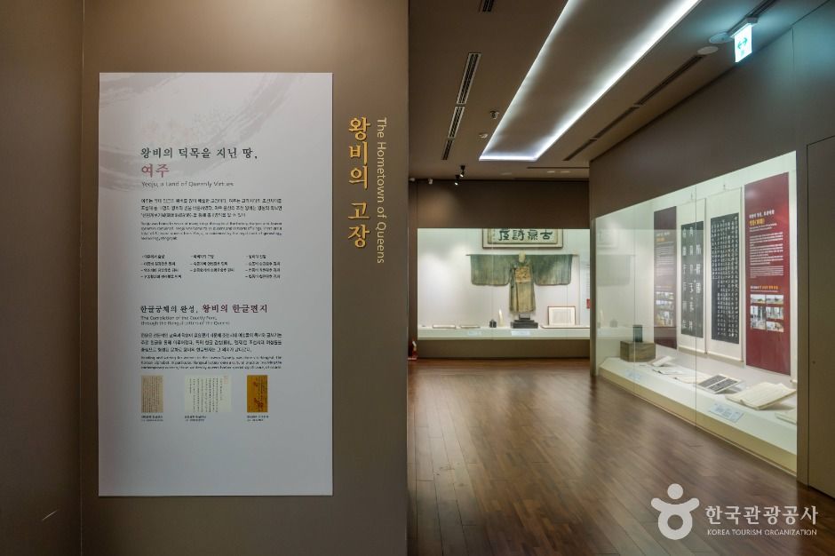 여주_여주박물관 (4)