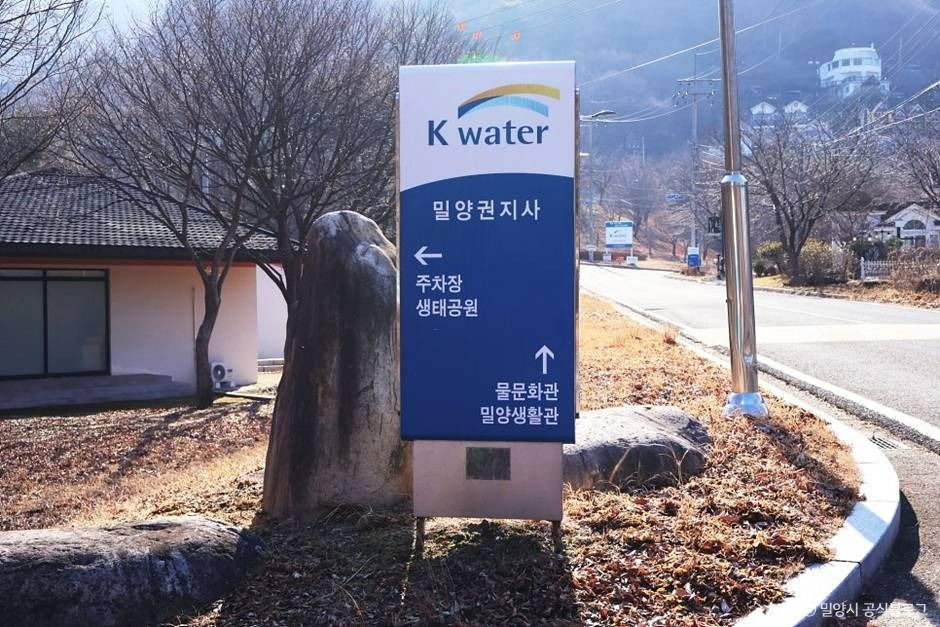 밀양_밀양댐 물 문화관 (1)