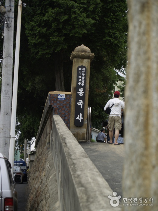 Dongguksa Temple (동국사)