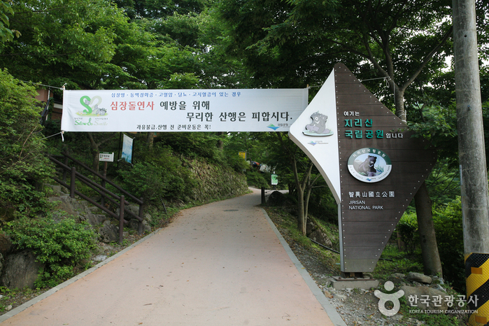 Parc National du Jirisan (Hamnyang) (지리산국립공원 - 함양)