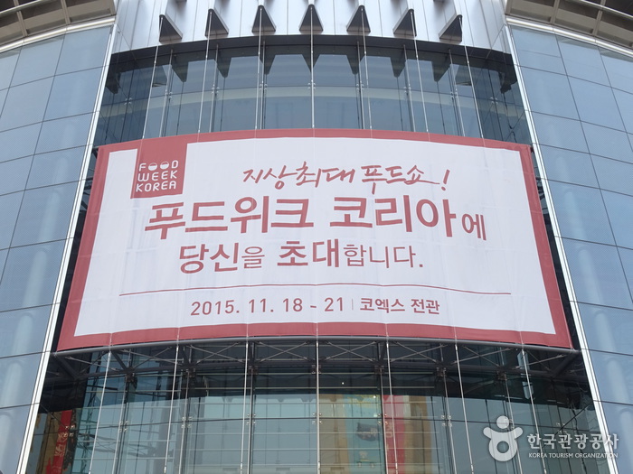 FOOD WEEK KOREA 2018 (서울국제식품산업전)0