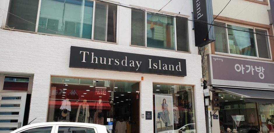 [事後免税店] Thursday Island（サースデーアイランド）（ヨス（麗水）（써스데이아일랜드（여수）