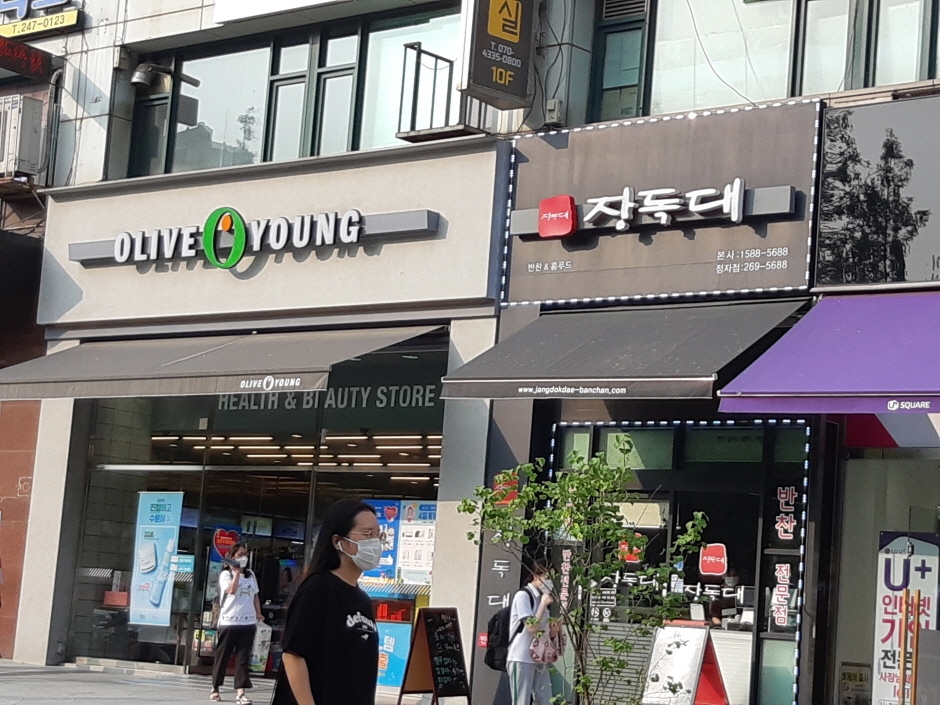 Olive Young - Suwon Jeongja Branch [Tax Refund Shop] (올리브영 수원정자)
