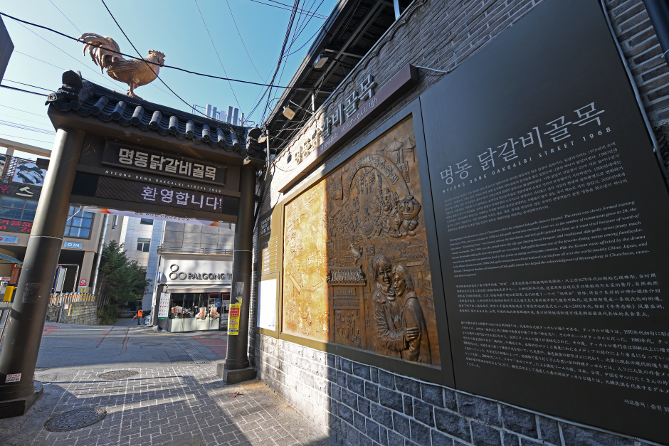 Rue du dakgalbi dans le quartier de Myeongdong à Chuncheon (춘천 명동 닭갈비 골목)