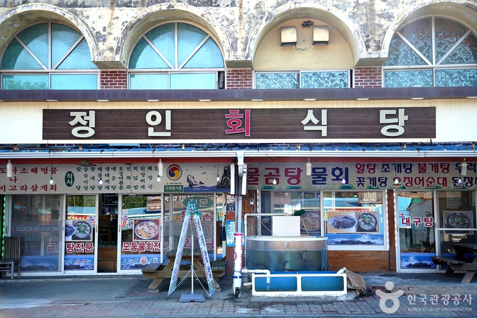 Jeongin Hoesikdang (정인회식당)