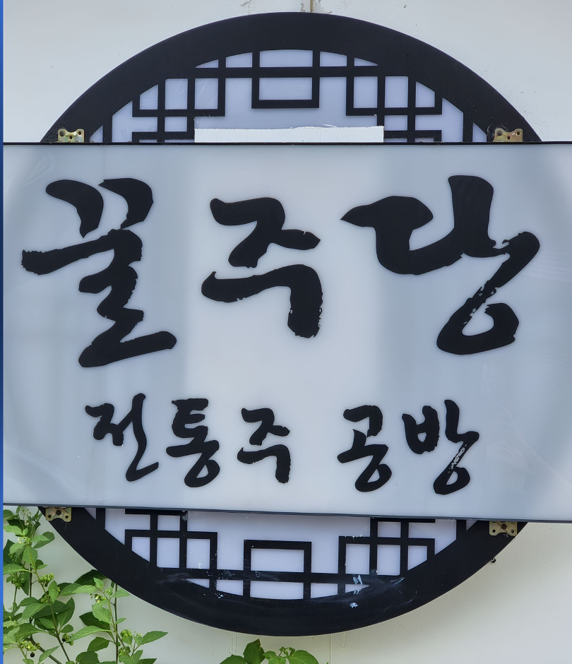 술작가 양조장