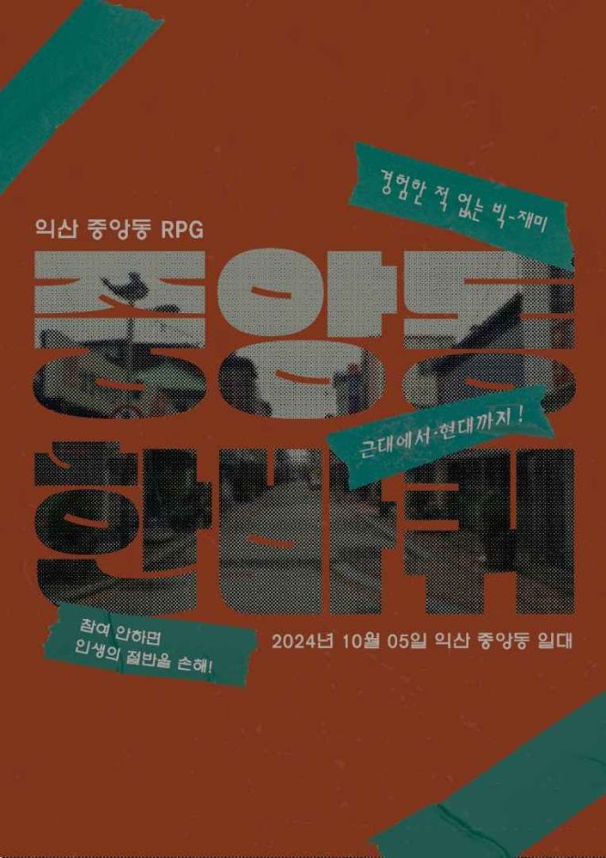 thumbnail-중앙동 한바퀴-1