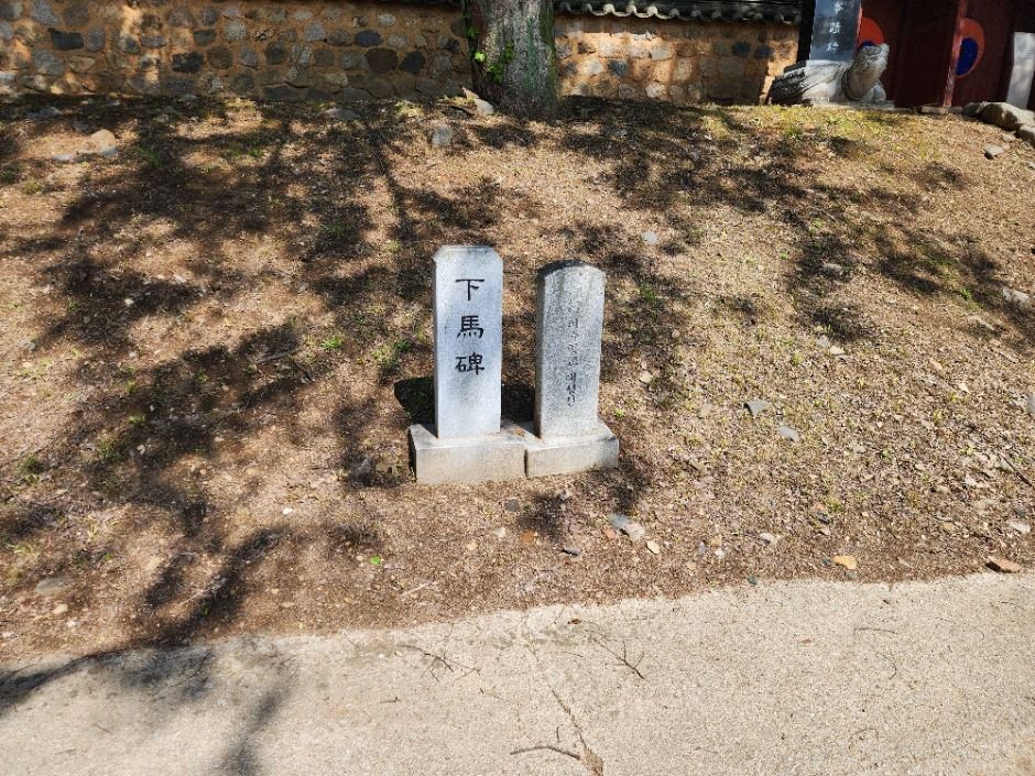 파주향교