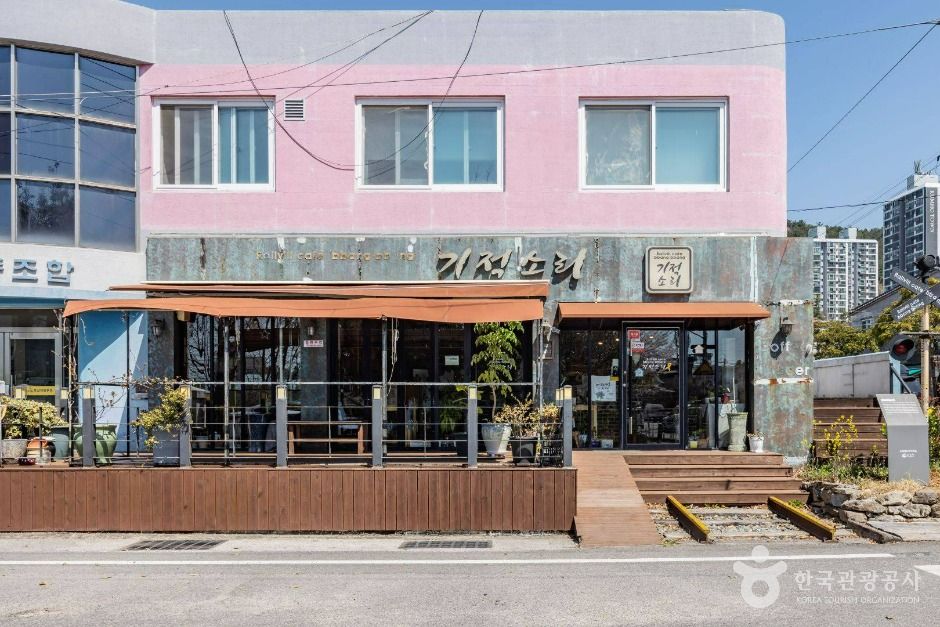 철도관사마을