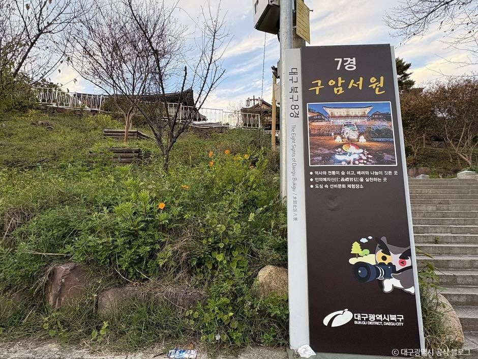 구암서원
