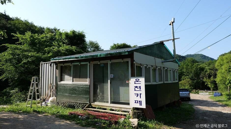 필례 게르마늄 온천