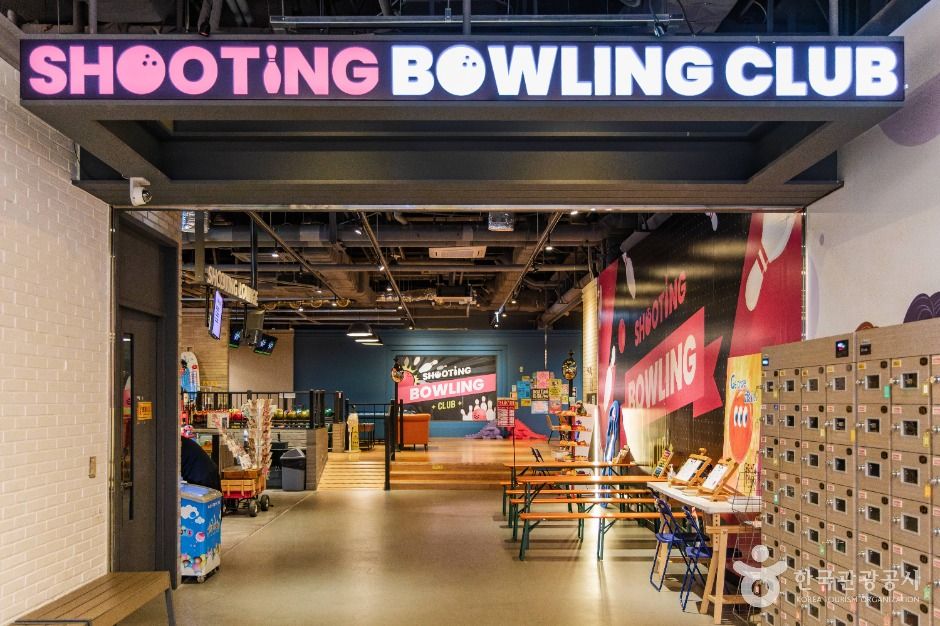 슈팅볼링클럽 스타필드고양점