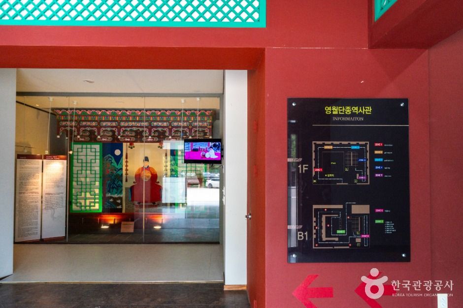 thumbnail-단종역사관-5