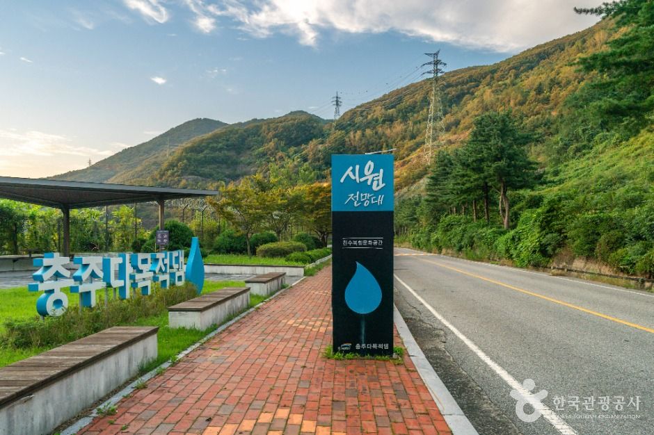 충주_충주댐 (2)