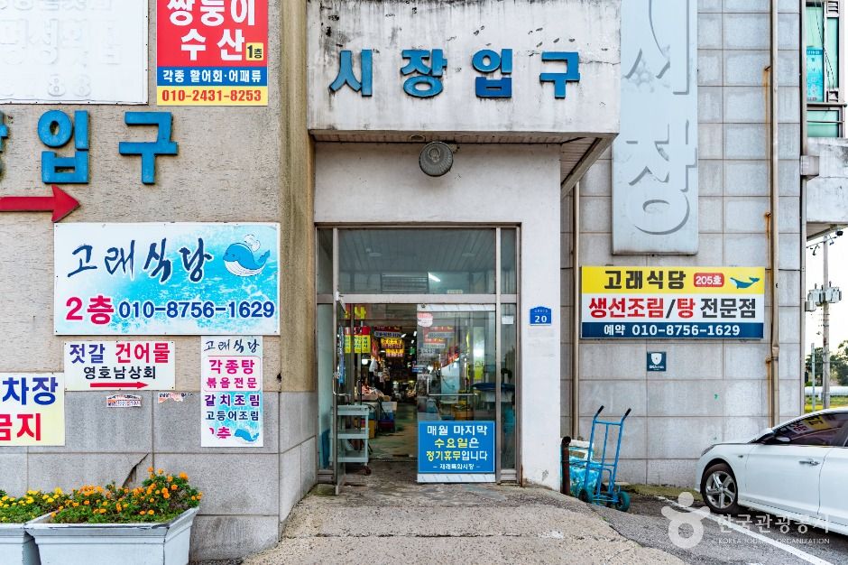 당진_삽교호수산물특화시장(1)