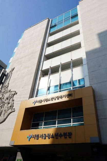 서울청소년수련관