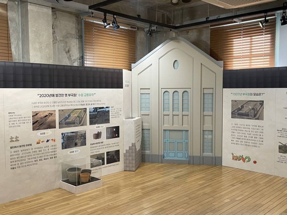 수원 구 부국원