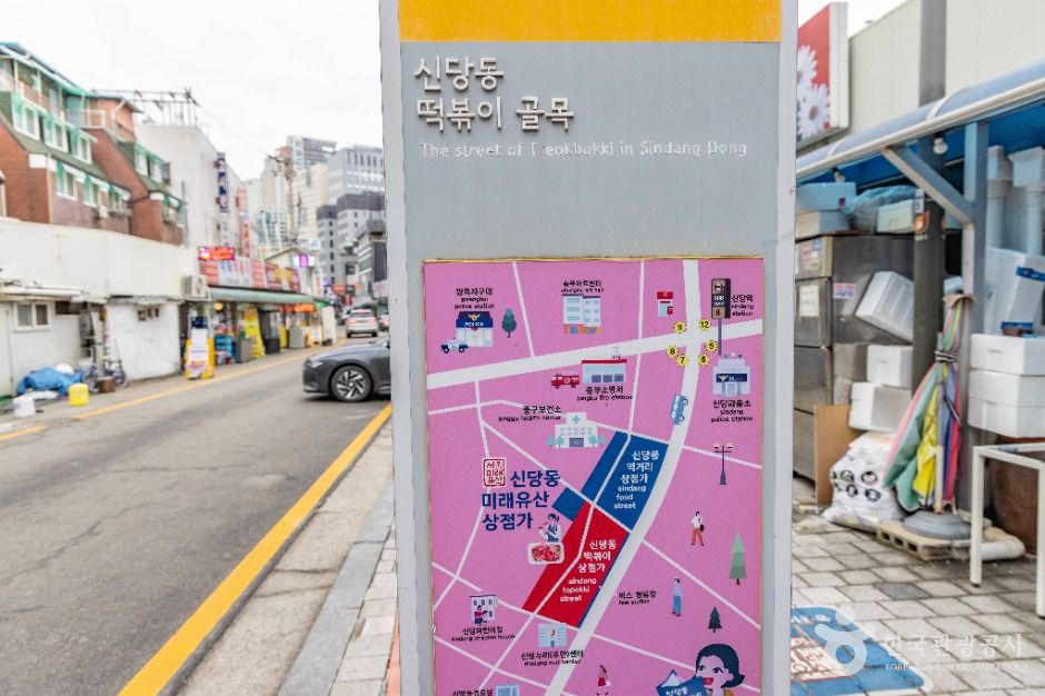 신당동 떡볶이타운