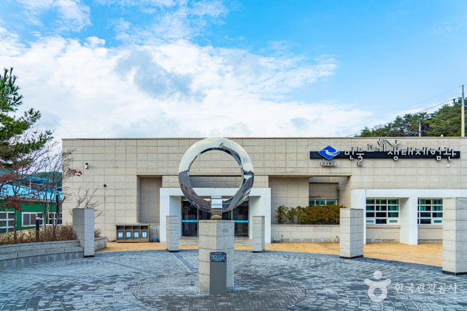 민물고기생태체험관