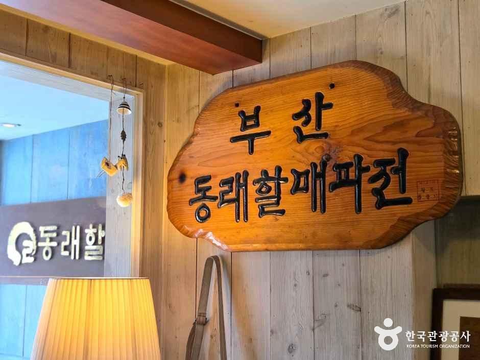 thumbnail-동래할매파전-7
