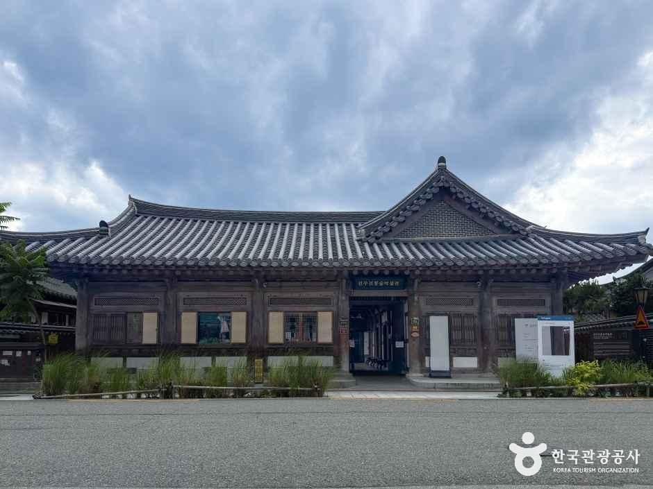 전주 전통술박물관