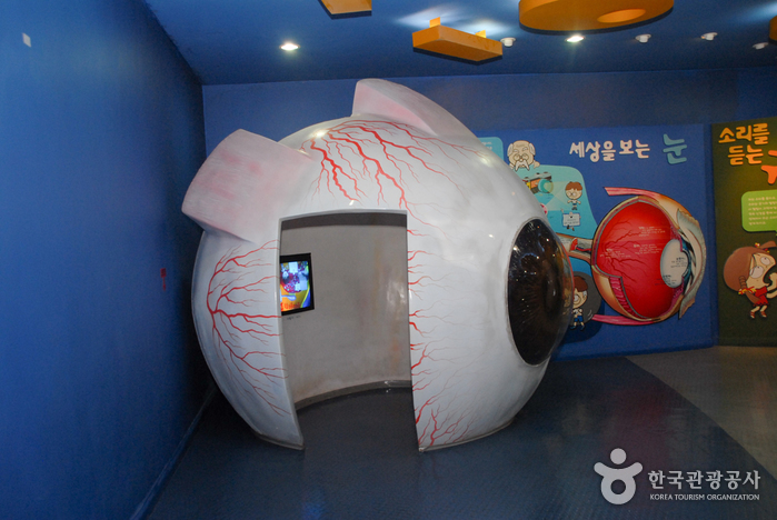 Expo Park (대전엑스포과학공원)