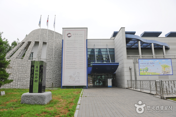 Seongho Museum (성호박물관)