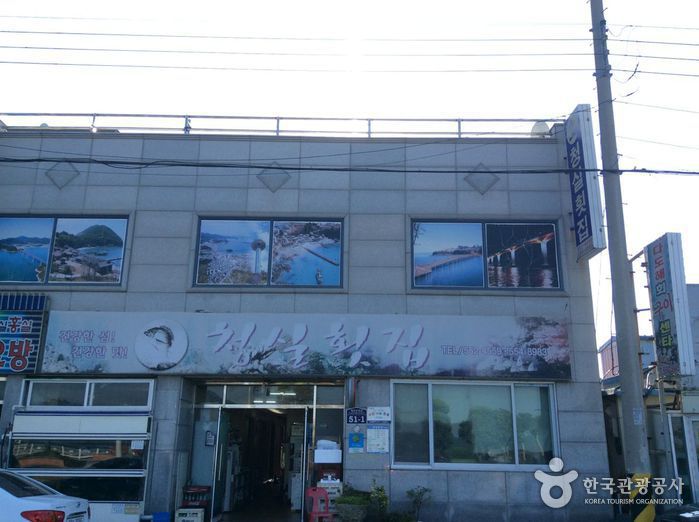 Cheongsil生魚片餐廳(청실횟집)